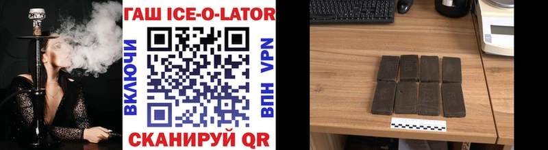 ГАШ ice o lator  Купить закладки  Сосновоборск 