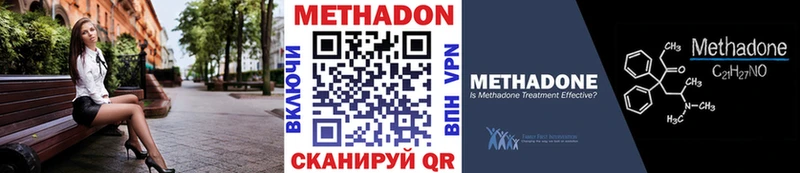 МЕТАДОН кристалл  Купить закладки  Сосновоборск 