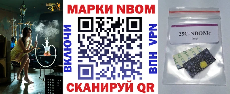 Марки NBOMe 1,5мг  Купить закладки  Сосновоборск 
